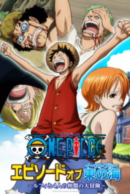جميع حلقات انمي One Piece Episode of East Blue مترجمة