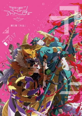 فيلم Digimon Adventure tri 5 Kyousei الجزء الثاني مترجم