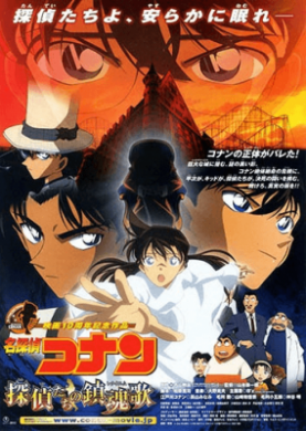 فيلم Detective Conan Movie 10 Requiem of the Detectives مترجم
